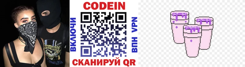 KRAKEN сайт  Коряжма  Кодеин напиток Lean (лин)  наркошоп 